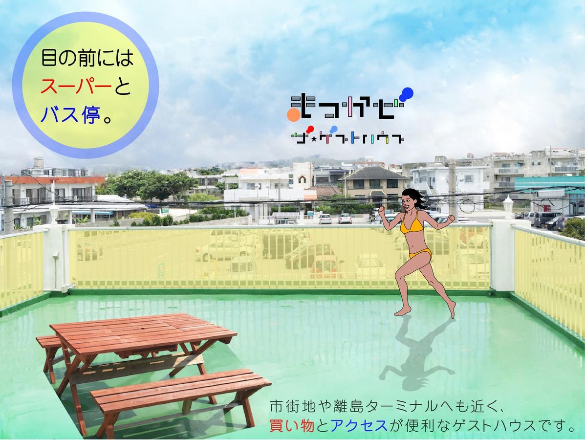 Matsukaze The Guest House Ishigaki Ishigaki  Exterior photo